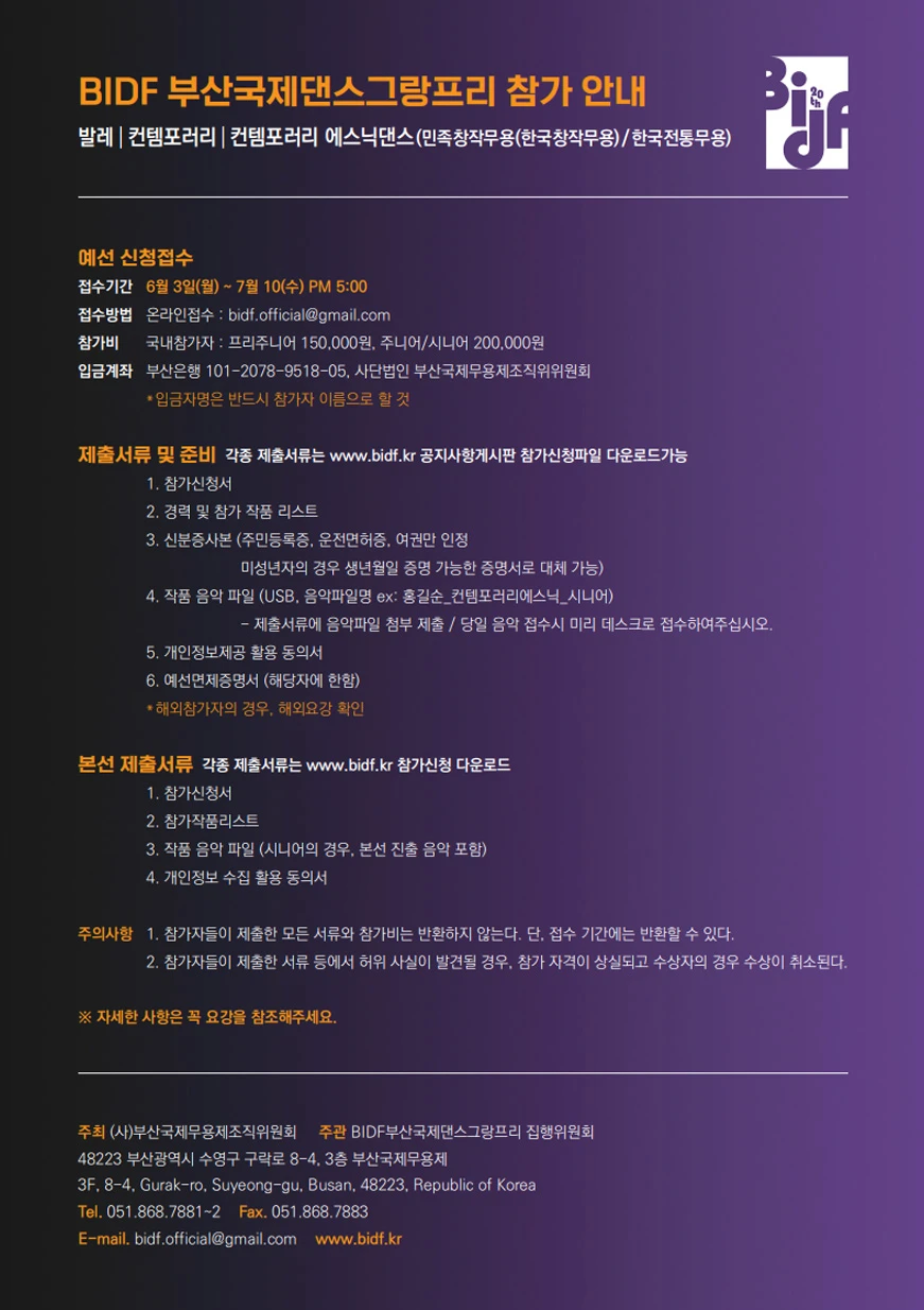 그랑프리포스터