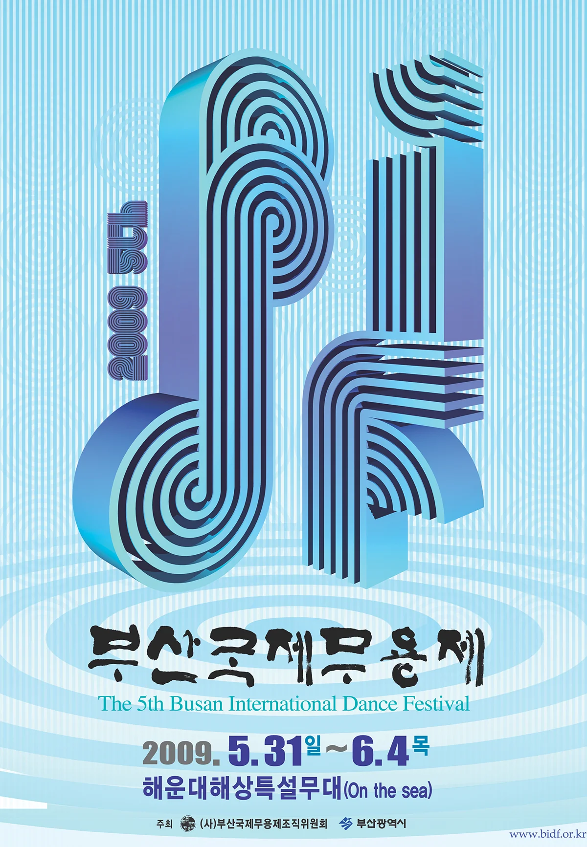 무용제 포스터