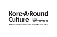 쌍방향 국제문화협원지원로고